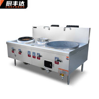 厨丰达 燃气灶商用 大锅小炒组合灶液化气天然气猛火灶学校食堂酒店厨房工地食堂 80锅径