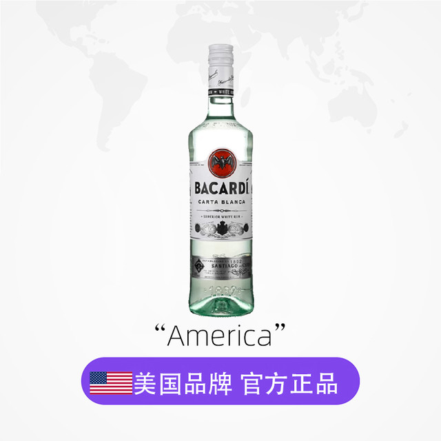 百加得 白朗姆酒莫吉托莫吉多750ml