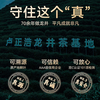 卢正浩2025年新茶 绿茶龙井茶43号茶叶春茶 明前特级180g纸包 长辈