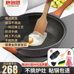 格洛恩 麦饭石色炒锅不粘锅家用平底煎炒锅炒菜锅具套装电磁炉煤气灶通用 (3-6人适用)微压款+蒸笼 32cm