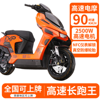 蓝天马极核同款车型F3电动车72V成人高性能电动摩托车高速踏板电摩锂电超长续航 标配版+NFC+智能APP+75码 裸车(自己配电池充电器)