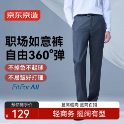 京东京造 休闲裤裤子男直筒休闲男裤微弹抗皱易打理裤子春季衣服 灰色2XL