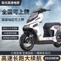 蓝天马极核同款车型F3电动车72V成人高性能电动摩托车高速踏板电摩锂电超长续航 标配版+NFC+智能APP+75码 二代全顺2000瓦电机72V80A三元锂电池