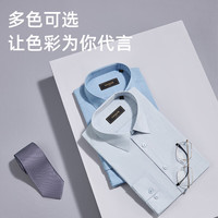 雅戈尔(YOUNGOR)长袖衬衫男含桑蚕丝衬衫柔软亲肤舒适透气面料有质感2025新品 VLZS114814DJA