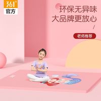 361°儿童瑜伽垫舞蹈垫彩印卡通跳舞练功垫家用地垫室内加厚防滑
