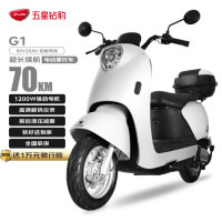 移动端、京东百亿补贴：五星钻豹 电动车60V20AH电动摩托车1200W大功率外卖车两轮成人男女式电瓶车 G1 天使稚白