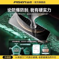 品胜适用于华为MT60 Pro/60 RS/60 Pro+水凝膜Mate50防窥全包贴膜