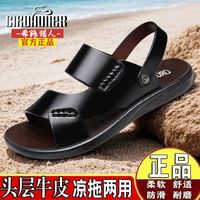 希路猎人 CIROHUNER 男士真皮软底凉鞋户外休闲沙滩鞋