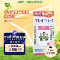 狮王 趣净 擦手湿巾 无酒精成分 30枚装 去污杀菌 呵护