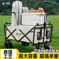 江太公多用途露营车可折叠推车野餐车营地拖车摆摊拉车桌板野营车
