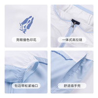 【25夏】暇步士童装儿童防晒外套UPF50+男女童沙滩戏水皮肤衣 冰晶蓝 UPF50+