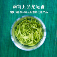 2025新茶 龙井龙冠香单罐125g杭州自饮绿茶叶浓香
