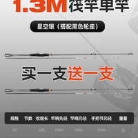 北翔 BX 筏竿 BXG-FA1 1.3米软尾钓鱼竿