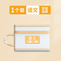 龙朵 科目分类袋小学生学科收纳袋文件袋一年级试卷袋课本作业卷子分科手提书袋拉链式语文数学英学习资料文具网纱