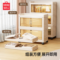 名创优品MINISO免安装收纳柜多层可折叠收纳柜储物柜 【58面宽】波光系列/可折叠 5层