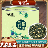 绿云峰 茉莉花茶2024新茶罐装花草茶50g一罐非张一元茉莉花茶