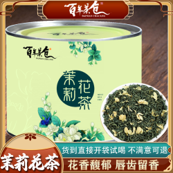 绿云峰 茉莉花茶2024新茶罐装花草茶50g一罐非张一元茉莉花茶
