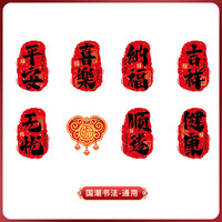 三生白首 宝宝周岁礼创意喜蛋贴纸满月百天生孩子鸡蛋贴纹身贴摆台布置装饰