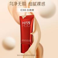 【保湿持久不脱妆】红颜知己润色修颜霜35g两支装BB霜遮瑕