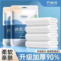 巴迪高一次性浴巾毛巾洗脸巾纯棉加厚加大浴巾旅游酒店用品旅行单独包装 【5条】浴巾70*140