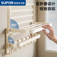 苏泊尔(SUPOR)奶白色毛巾架免打孔壁挂式浴巾架卫生间太空铝浴室置物架卫浴挂件 升级款-双阶奶白系列-70CM