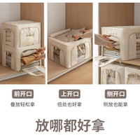 懒角落衣服收纳箱布艺特大号衣物整理箱棉被收纳盒可视化折叠百纳箱储物 三面开口、可水洗-米色66L