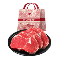 牛秘书阿根廷草饲原切眼肉牛排 /10片 牛肉轻食健身减脂源头直发
