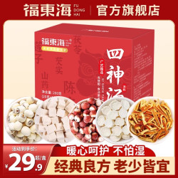 福东海百年 福东海四神汤200g山药莲子薏苡仁芡实茯苓独立包装炖汤煲汤养生汤