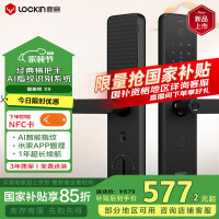 鹿客 智能门锁AI指纹识别系统一握即开APP智联指纹锁密码锁电子锁X9