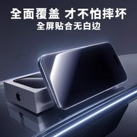 【皇甫家族】适用苹果16钢化膜15promax手机膜iPhone14/13/12/11全屏高清X/XR/XS Max防摔6/7/8防偷窥抗指纹
