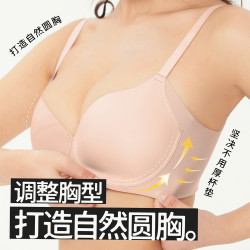 桑扶兰 无痕内衣女大胸显小防下垂薄款圆圆胸显瘦文胸