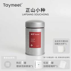 崎寻 Taymeet 红茶 特级 40g