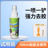 保赐利 B-1810 多功能粘胶去除剂 100ml赠除胶铲