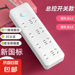 家用智能排插米用家用USB插座板插线板电源多功能开关插排接线板插板 28孔【8插位 2.8米】