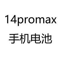 SAWPOP/苏维 4900mAh高容量 苹果iPhone 14 Pro Max手机电池 拆装工具 防水胶