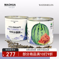 中科茂华 瓜果种子中科冰麒麟西瓜种子改良 中科冰麒麟1000粒/盒