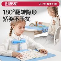 剑桥树儿童坐姿矫正器小护眼防低头防驼背免安装学习写字桌垫
