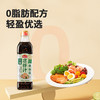 海天 0脂凉拌汁560g+生老抽醋 调味品