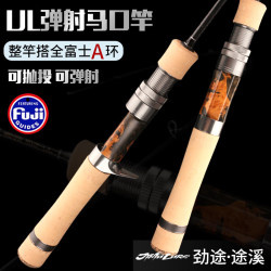 劲途 途溪微物马口竿 UL超软调弹射竿 1.53米