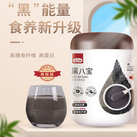 燕之坊黑八宝五黑粉黑枸杞黑豆黑米黑芝麻黑桑葚核桃红豆薏米枸杞代餐粉 1罐体验装450g1罐