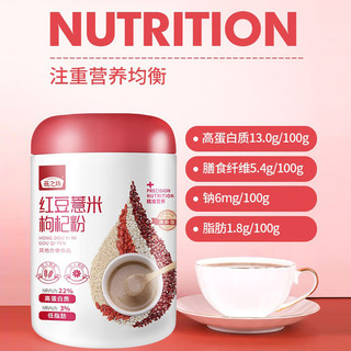 燕之坊黑八宝五黑粉黑枸杞黑豆黑米黑芝麻黑桑葚核桃红豆薏米枸杞代餐粉 【共2罐】早黑*1+晚红*1