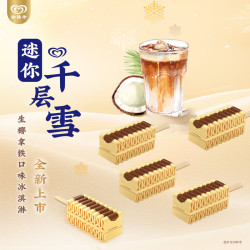 千层雪 迷你生椰拿铁冰淇淋 30g*5支