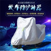 宋林森 摩托车车罩 L号 亮银色 全车