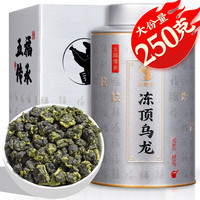 采茶伯乌龙茶 台湾冻顶乌龙 浓香型250g罐装冷泡茶叶新茶高山茶叶自己喝 【罐罐好茶】特级冻顶乌龙250g