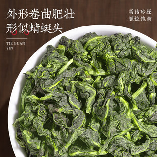 采茶伯乌龙茶 安溪铁观音 清香型500g茶叶袋装新茶叶嫩芽原产自己喝 【口碑好茶】铁观音兰花香500g