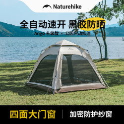 挪客户外 Ango自动速开帐篷天幕三合一户外露营3-4人家庭公园黑胶防晒