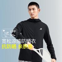 特步 XTEP【冰丝防晒】防晒衣男夏季透气薄款针织连帽外套户外跑步皮肤衣