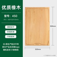 普乐美 橡木菜板 450mm 长方形 切水果 切菜板