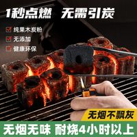 松勤速燃果木炭烧烤摊引燃炭户外无烟易燃碳室内烧烤碳商用引火炭