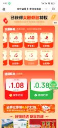 微信小程序专享省钱卡，满25减5元（25-5）